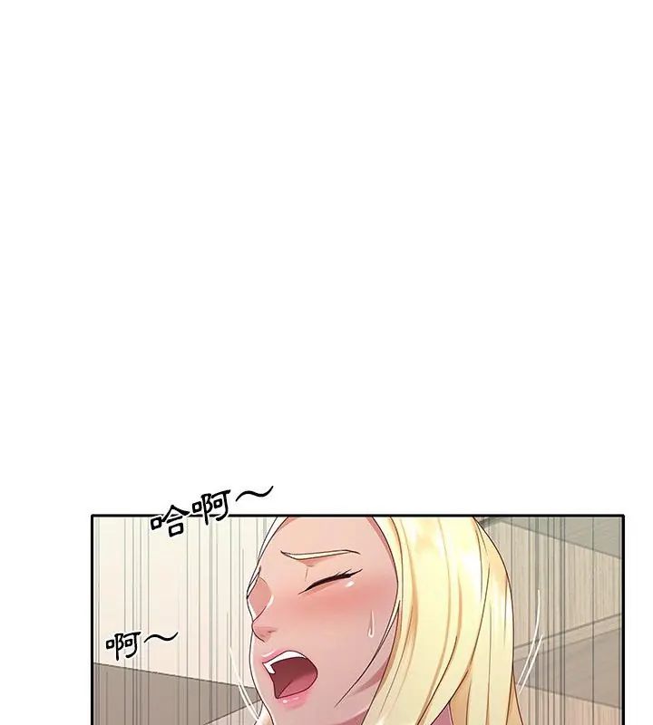 我的專屬琯家第6話 第21頁