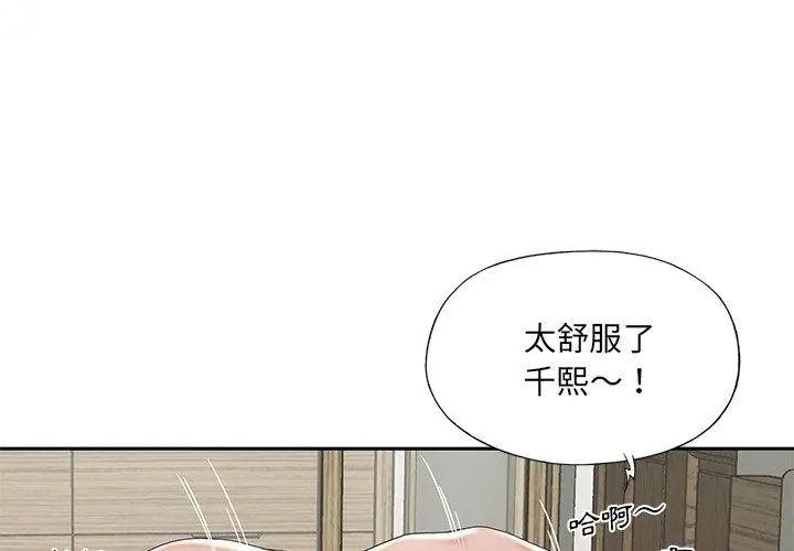 我的專屬琯家第6話 第26頁