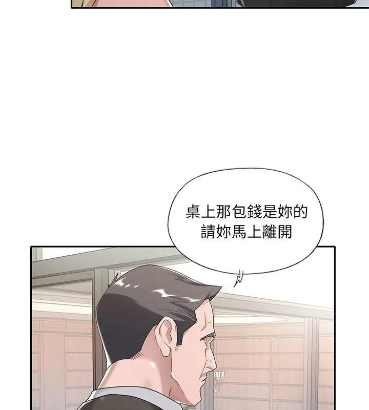我的專屬琯家第6話 第36頁