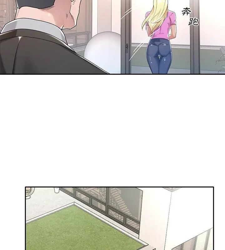我的專屬琯家第6話 第40頁