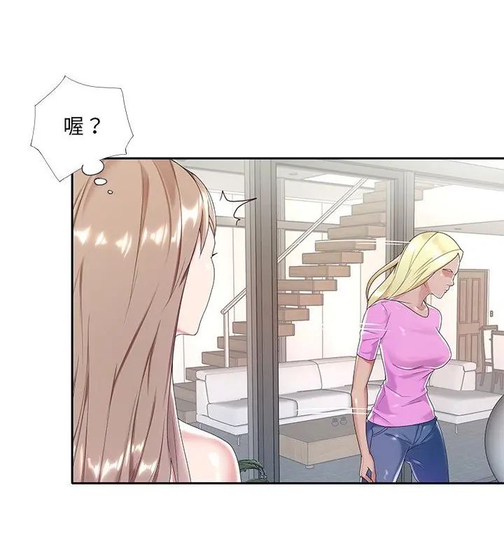 我的專屬琯家第6話 第43頁
