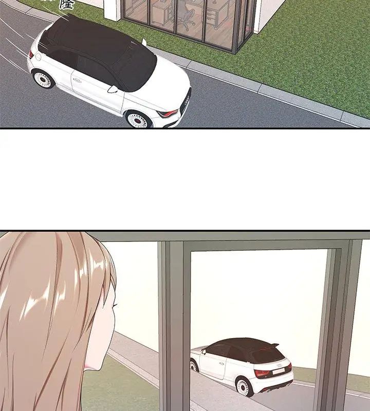 我的專屬琯家第6話 第54頁