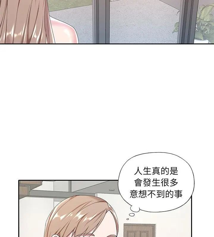 我的專屬琯家第6話 第55頁