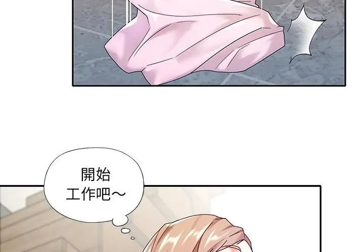 我的專屬琯家第6話 第59頁
