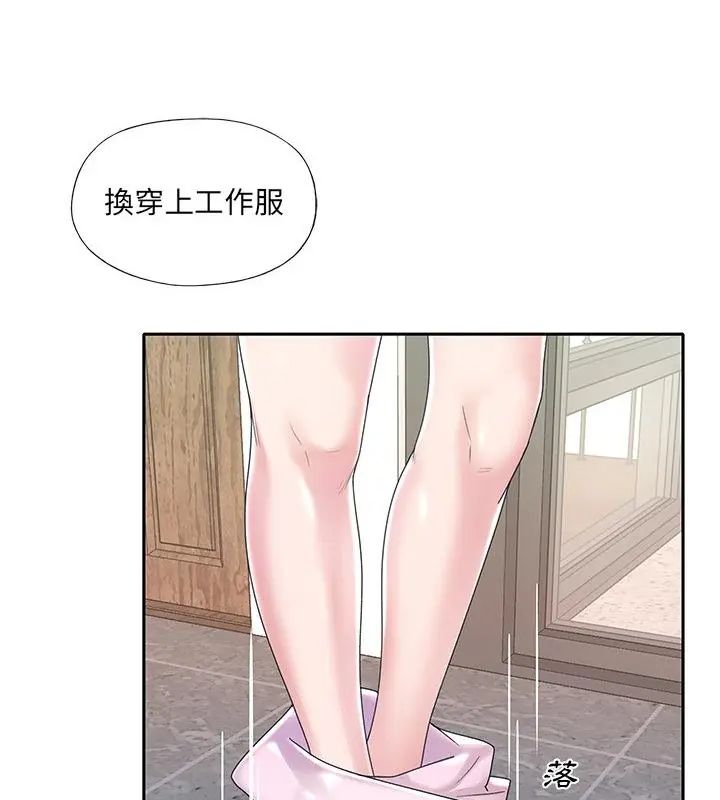 我的專屬琯家第6話 第58頁