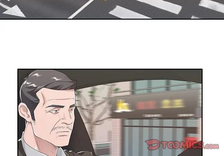 我的專屬琯家第6話 第65頁