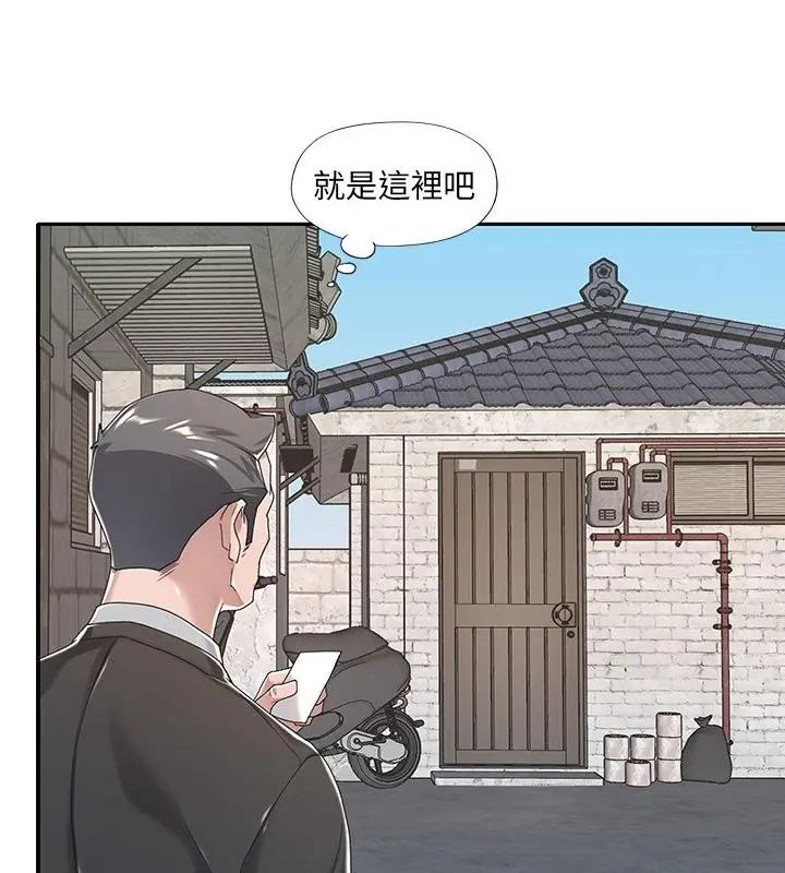 我的專屬琯家第6話 第70頁