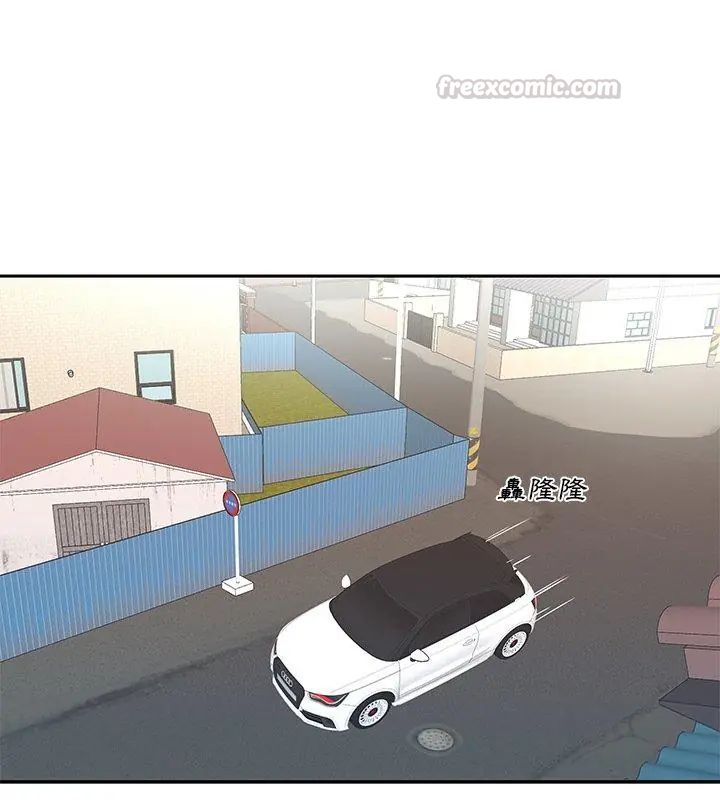 我的專屬琯家第6話 第75頁