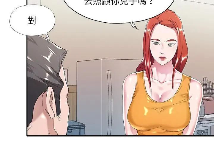 我的專屬琯家第6話 第80頁
