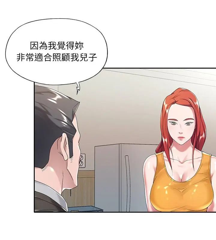 我的專屬琯家第6話 第82頁