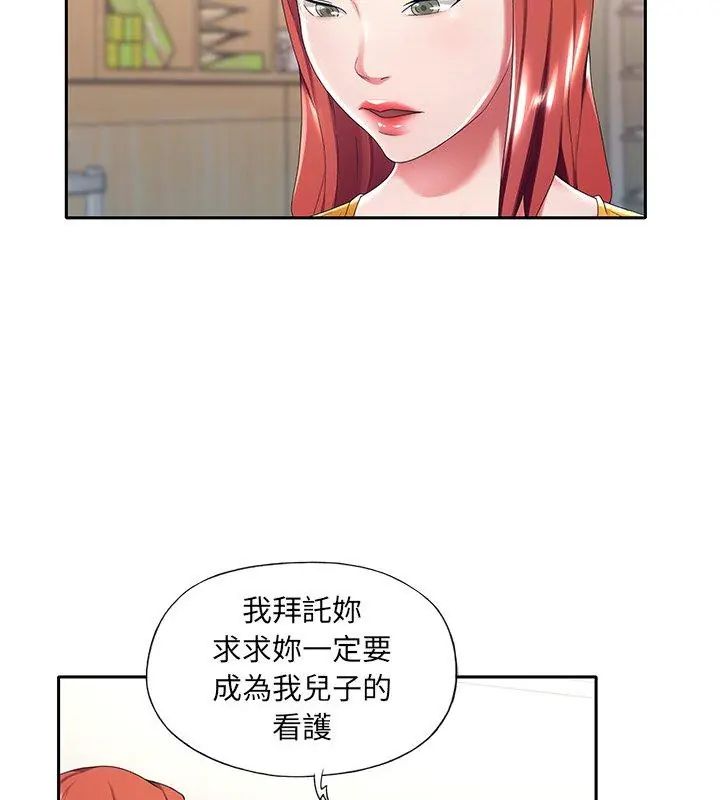 我的專屬琯家第6話 第84頁