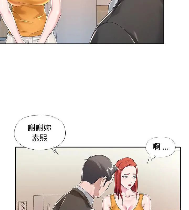 我的專屬琯家第6話 第88頁