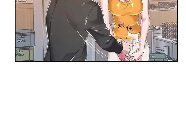我的專屬琯家第6話 第89頁