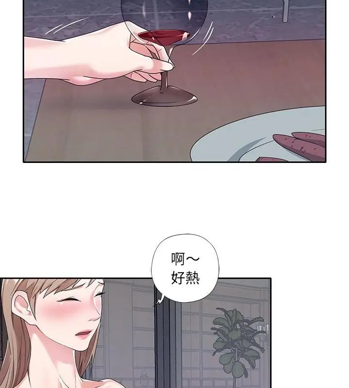 我的專屬琯家第7話 第7頁