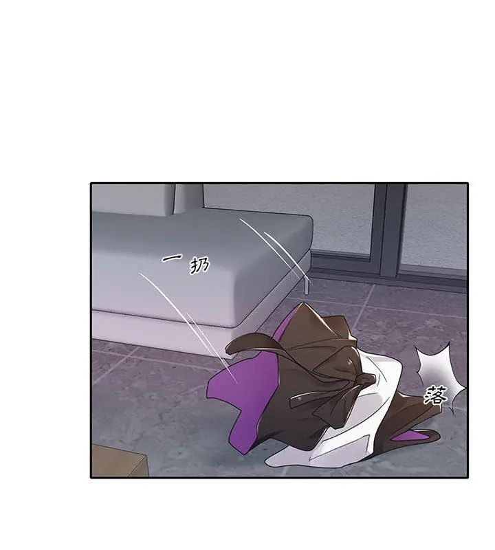 我的專屬琯家第7話 第9頁
