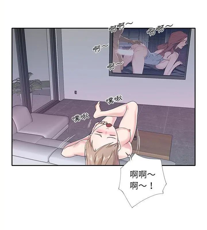 我的專屬琯家第7話 第19頁