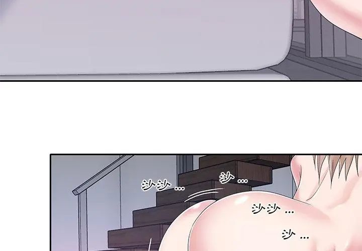 我的專屬琯家第7話 第23頁
