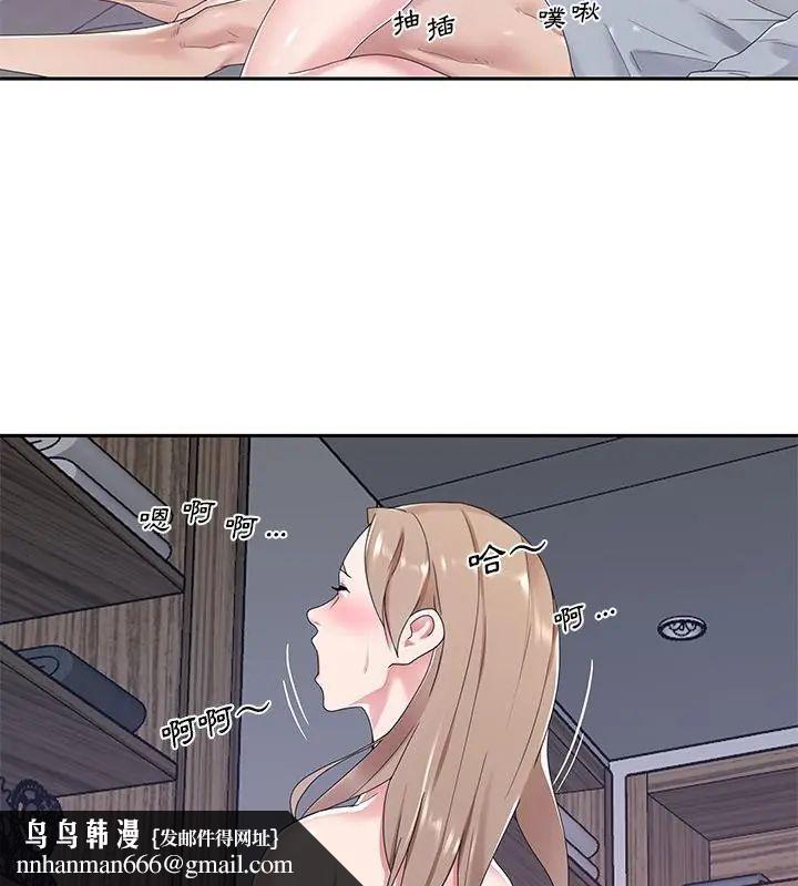我的專屬琯家第7話 第52頁