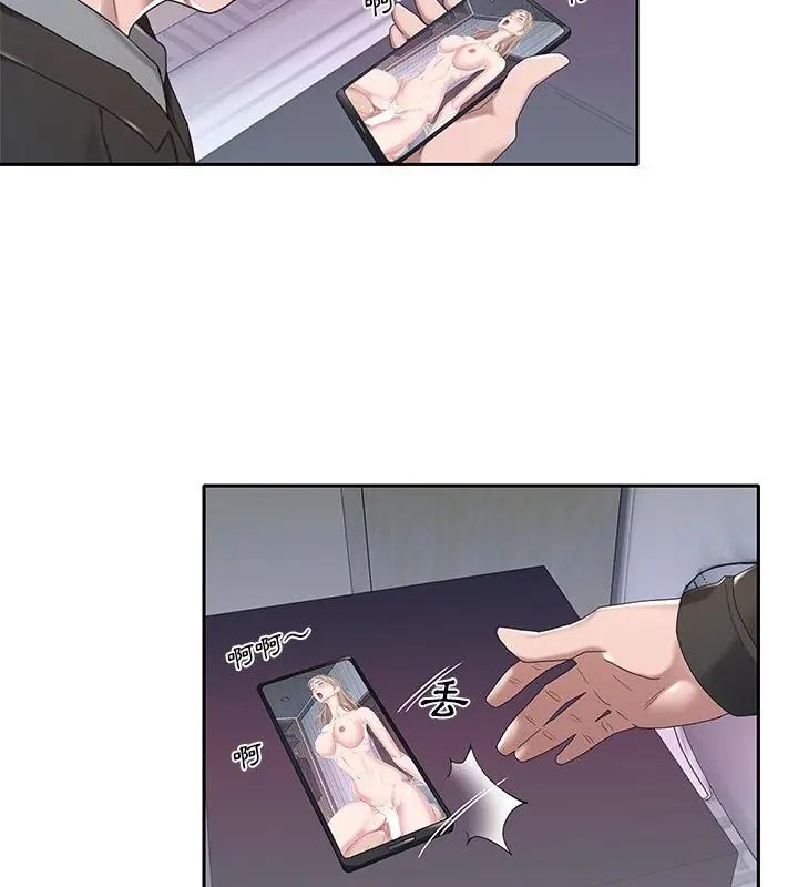 我的專屬琯家第7話 第58頁