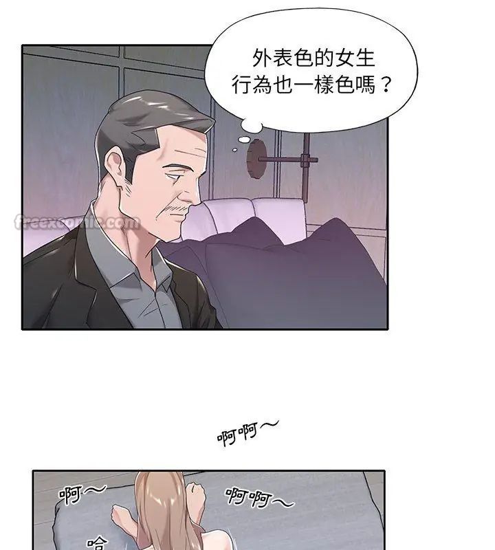 我的專屬琯家第7話 第60頁