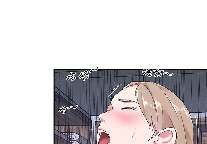 我的專屬琯家第7話 第62頁