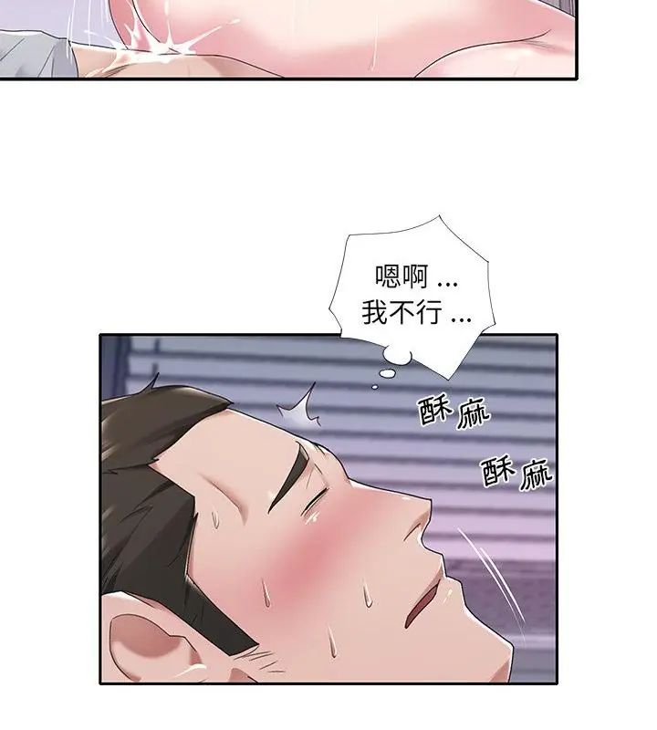 我的專屬琯家第7話 第67頁