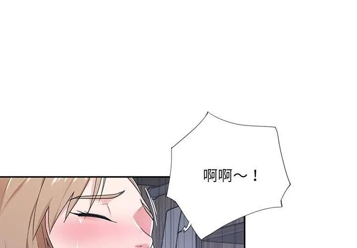 我的專屬琯家第7話 第68頁