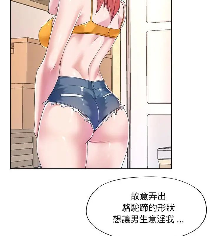 我的專屬琯家第7話 第88頁
