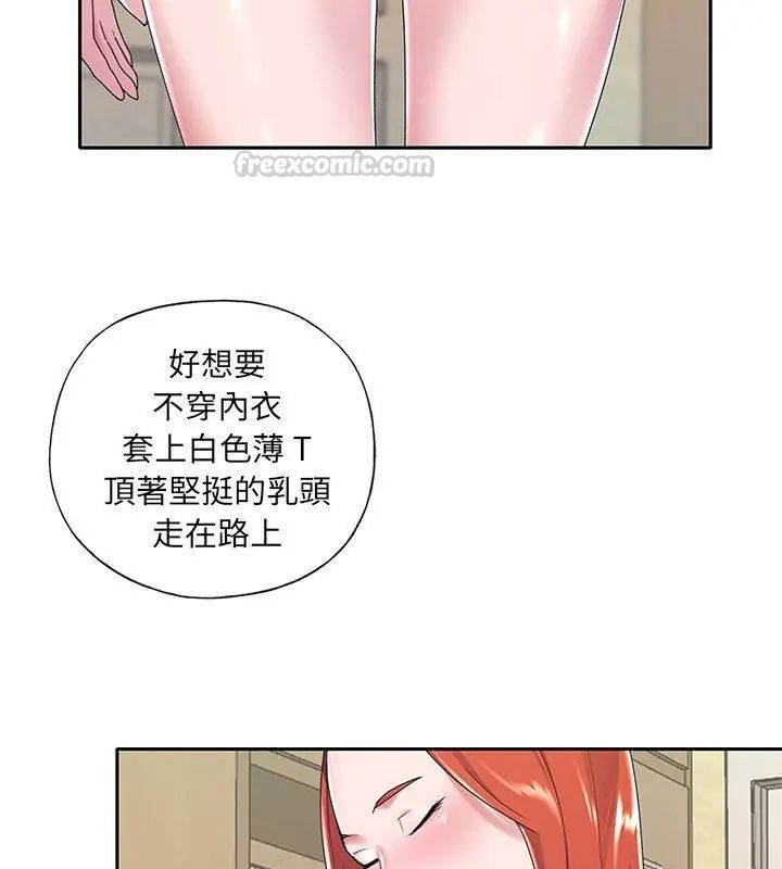 我的專屬琯家第7話 第90頁