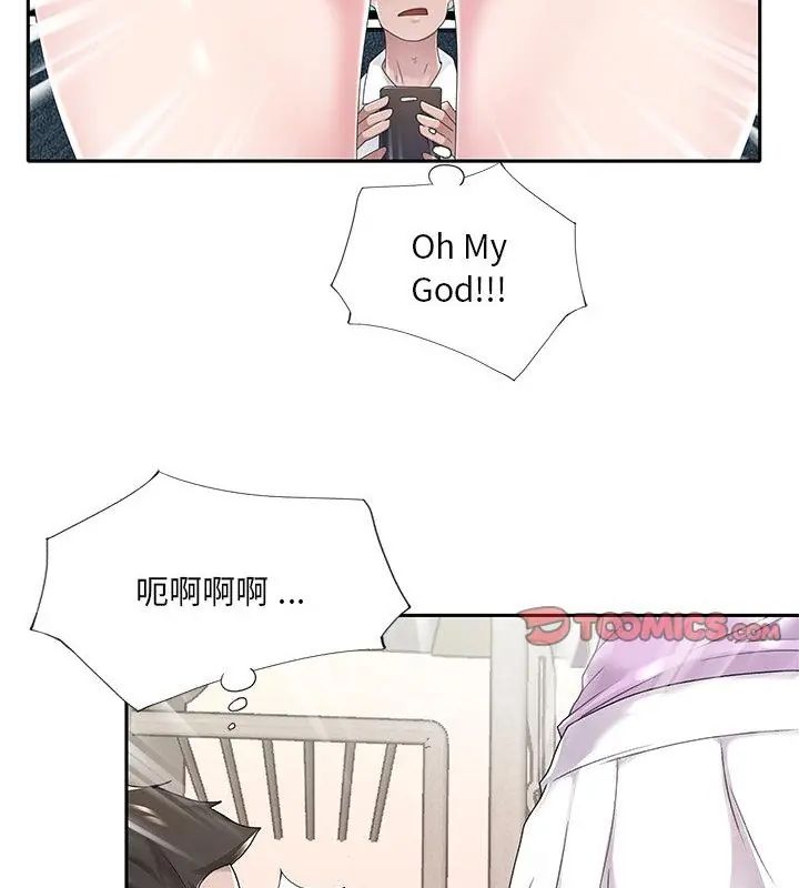 我的專屬琯家第7話 第97頁