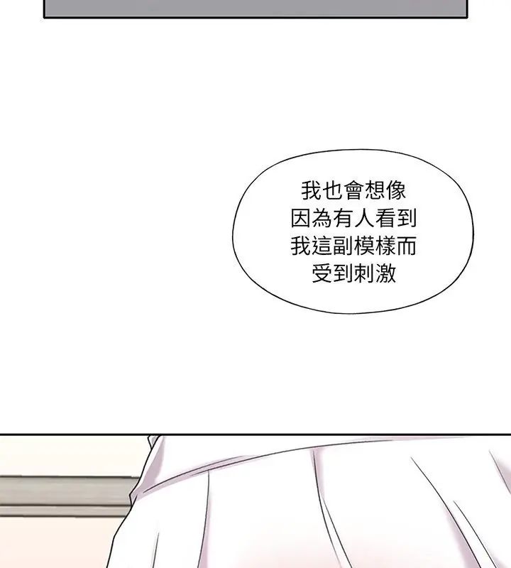 我的專屬琯家第8話 第3頁