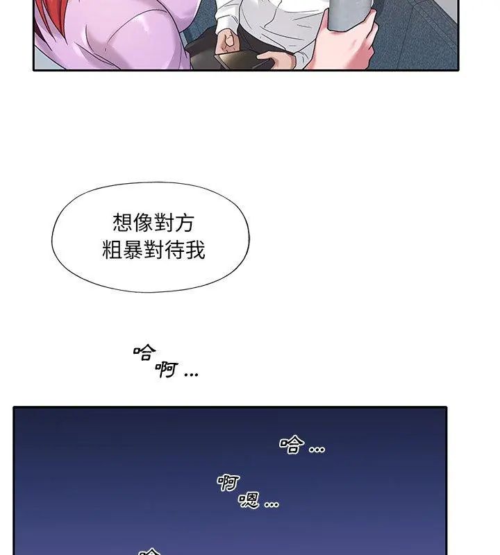 我的專屬琯家第8話 第6頁