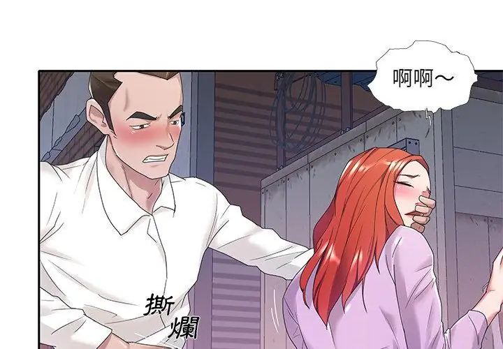 我的專屬琯家第8話 第11頁