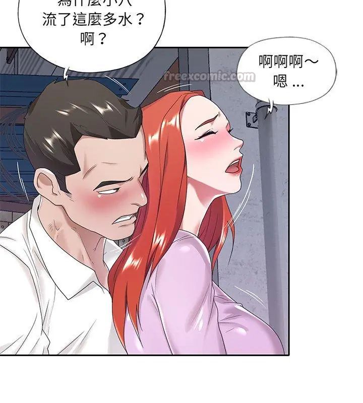我的專屬琯家第8話 第15頁