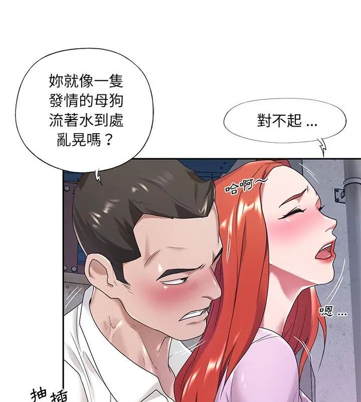 我的專屬琯家第8話 第16頁