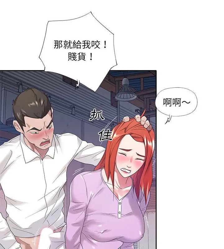 我的專屬琯家第8話 第19頁