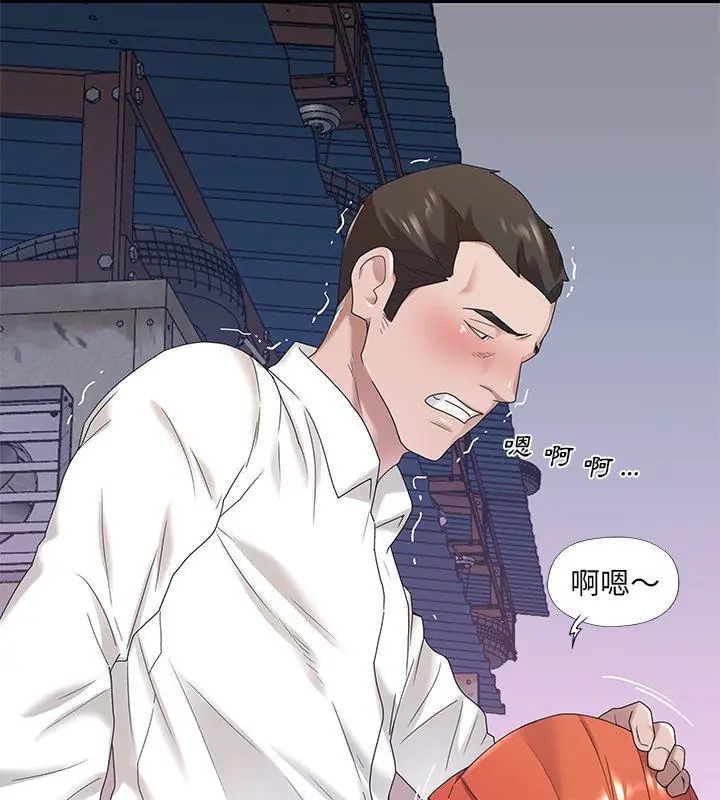 我的專屬琯家第8話 第21頁