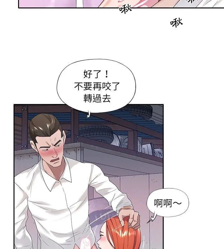 我的專屬琯家第8話 第24頁