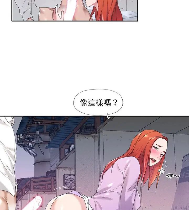 我的專屬琯家第8話 第25頁