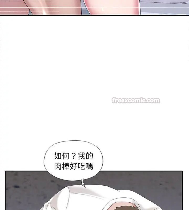 我的專屬琯家第8話 第30頁