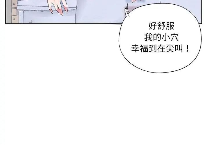 我的專屬琯家第8話 第32頁