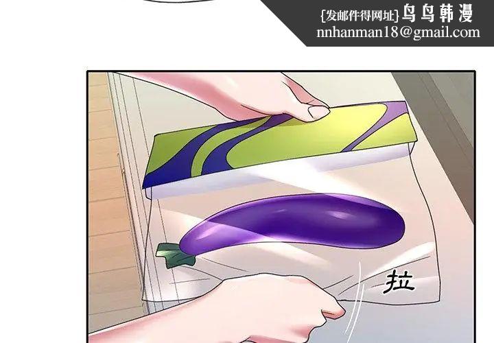 我的專屬琯家第8話 第47頁