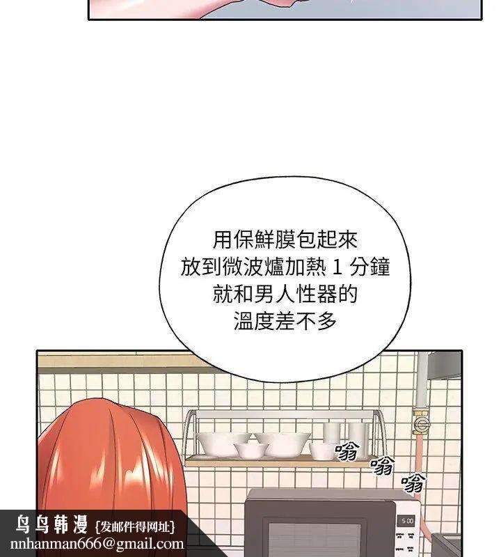 我的專屬琯家第8話 第48頁