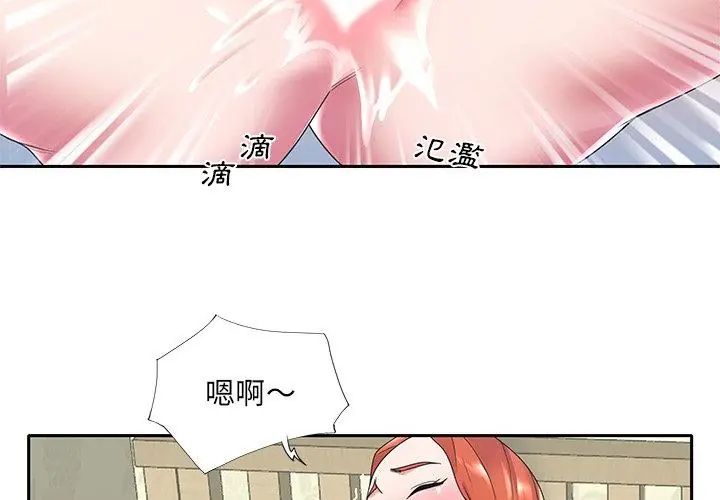 我的專屬琯家第8話 第56頁