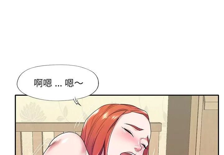 我的專屬琯家第8話 第59頁