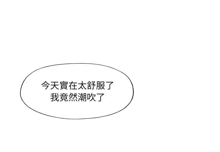 我的專屬琯家第8話 第68頁