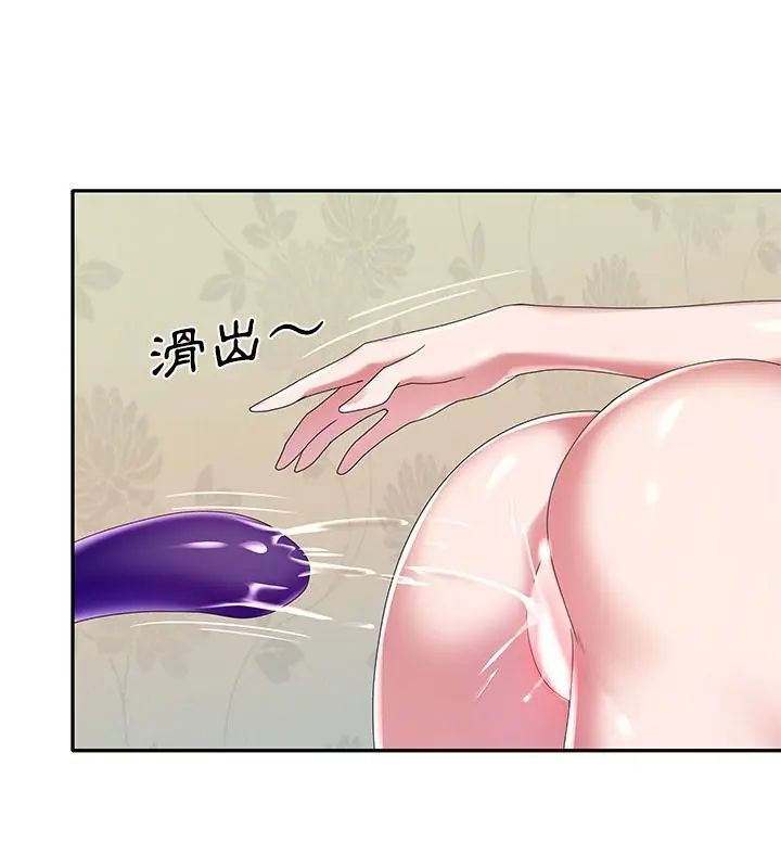 我的專屬琯家第8話 第67頁