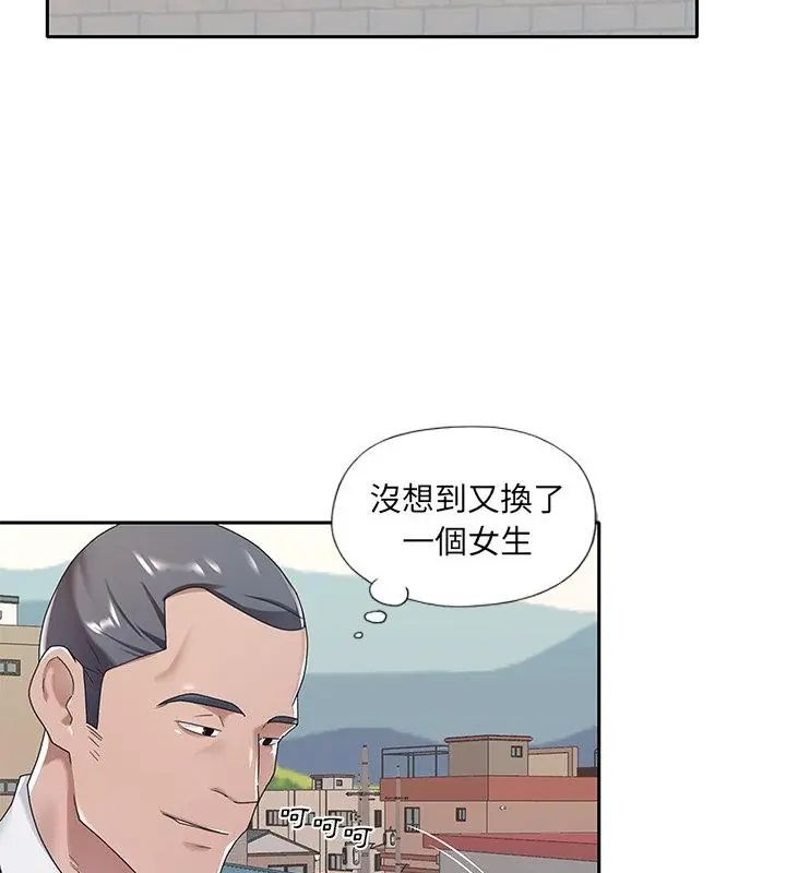 我的專屬琯家第8話 第76頁