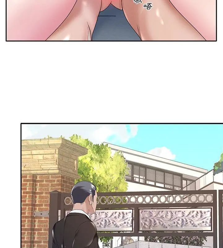 我的專屬琯家第8話 第90頁