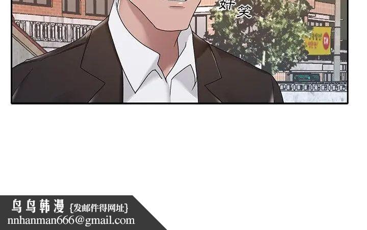 我的專屬琯家第8話 第92頁